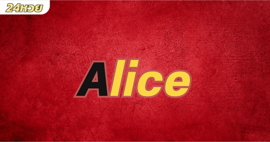 Alice